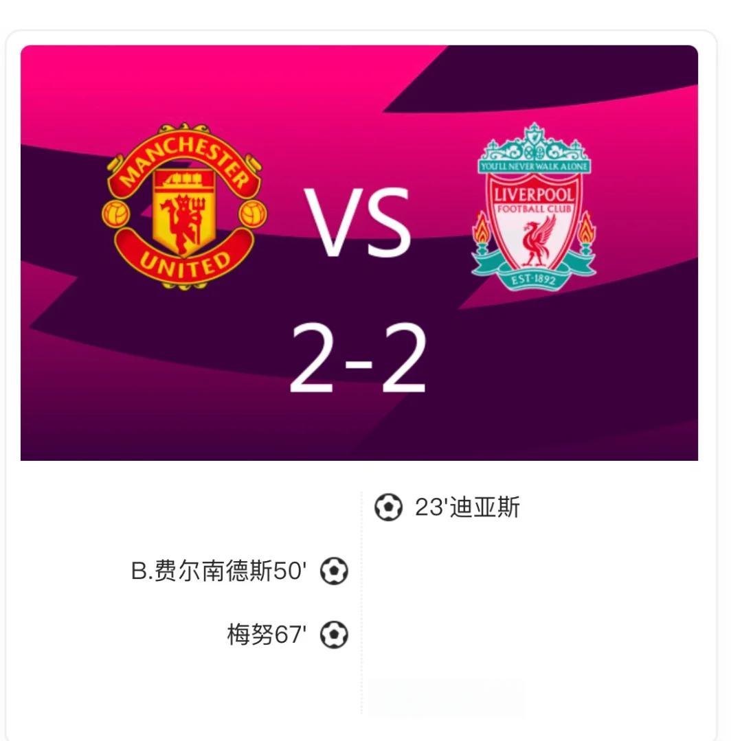 利物浦大胜，卫冕之路赢得光明